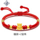 訫緣飾品 黃金福袋元寶鎖手鏈 兔年寶寶新生兒轉(zhuǎn)運珠 嬰兒滿月3d硬金足金 送寶寶周歲禮物 福袋+兩金珠+紅繩編織手鏈 16mm