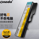 ONEDA 適用聯(lián)想昭陽E47A K47A E47G E47L K47G V470C G475AX G470 G460AX L09M6Y02筆記本電池 昭陽E47A