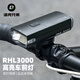 洛克兄弟自行車燈前燈夜騎行強(qiáng)光手電筒TYPE-C充電防雨山地車戶外 3000流明-遠(yuǎn)近光/適用圓管