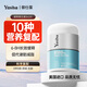 Yusiba御仕葆復(fù)合維生素b緩釋100mg60粒肌醇膽堿促代謝熬夜常備提升精力 【促代謝助塑形】10種復(fù)合-60粒