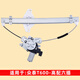 CHEZHIZHOU適用于眾泰T600玻璃升降器總成電動(dòng)車(chē)窗配件 眾泰T600-高配六插 前右(前門(mén)副駕駛)