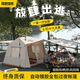 北極狼（BeiJiLang）戶外露營帳篷野外全自動銀膠一室一廳便攜式假日山居5.9 山野屋脊自動帳|全包鈦銀膠