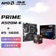AMD 銳龍R5 5600 搭華碩PRIME A520M-K 板U套裝 CPU主板套裝