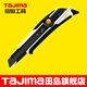 田島（TAJIMA）DORAFIN 18mm大號美工刀壁紙刀架 手動旋鈕鎖定 1101-2001