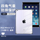 辰寅適用蘋(píng)果iPad Mini3/2/1保護套7.9英寸平板電腦保護殼氣囊防摔輕薄簡(jiǎn)約透明硅膠軟殼 iPad Mini3/2/1【7.9英寸】通用 透明防摔保護套