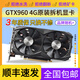華碩技嘉微星七彩虹GTX1060 1660S 2060S 3060臺式機電腦游戲直播辦公設計二手顯卡 GTX960-4G