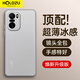 HOLDZU【無感微砂】適用于紅米K40手機(jī)殼紅米 k40Pro保護(hù)套散熱硅膠全包超薄磨砂男款女新-霧紗白