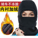SAHOO騎行面罩護臉加厚保暖護耳罩防風(fēng)防寒冬季電動(dòng)車(chē)摩托車(chē)擋風(fēng)帽頭套 黑色 均碼