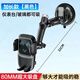 薇靖者車(chē)載貨車(chē)手機(jī)支架挖機(jī)支架大吸盤(pán)防抖儀表臺(tái)前擋風(fēng)玻璃導(dǎo)航手機(jī)架 升級(jí)加長(zhǎng)款【黑色】80mm大吸盤(pán)/ 儀表臺(tái)/前檔玻璃/天窗都可吸