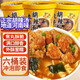 畫影丸子胡辣湯正宗河南風味特產95克*6桶免煮沖泡早餐速食懶人食品