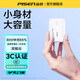 品勝（PISEN）3C認(rèn)證充電寶10000毫安大容量22.5W超級(jí)快充輕薄小巧便捷移動(dòng)電源適用蘋(píng)果華為小米安卓手機(jī)mini款 【20W】迷你款10000mAh