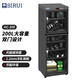 思銳（SIRUI） 防潮柜辦公家用 單反相機(jī)電子防潮箱 相機(jī) 鏡頭 書籍 郵票 收藏家中型干燥箱 HC-200