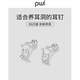 PWL925銀簡(jiǎn)約鏤空星星耳釘女輕奢小眾設(shè)計(jì)感2025新款五角星耳環(huán)耳飾 流星耳釘【999足銀】