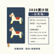 kinbor2026周計劃-小木馬時(shí)間管理記錄本日記本效率計劃日程本筆記本子DT53569