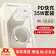 原裝適配iphone14充電器頭35W快充數(shù)據(jù)線13蘋果12手機(jī)11PD快 套裝35W快充頭+1.5米快充線