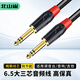 北山雀 6.5mm音頻線(xiàn) 大二三芯公對公連接線(xiàn) 音箱功放麥克風(fēng)電吉他電子琴鼓調音臺對錄線(xiàn) 大三芯立體聲 1.5米