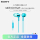 索尼（SONY） MDR-EX155AP 入耳式耳機有線 3.5mm接口 帶麥立體聲線控手機電腦適用 淺藍色