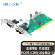 EB-LINK  PCI-E轉RS232 9針雙串口卡  PCI轉串口臺式機電腦COM口擴展卡 PCI轉雙串口