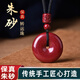 BJYL朱砂吊墜平安扣項鏈男女護身符本命年轉運珠隨身掛件飾品好運禮物 【蝴蝶禮盒】