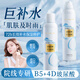 依漾B5玻尿酸補(bǔ)水噴霧小分子爽膚水精華水高保濕曬后修護(hù)冰川水濕敷水 2瓶【進(jìn)階護(hù)膚】實(shí)惠裝