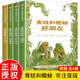 青蛙和蟾蜍是好朋友快樂(lè)時(shí)光年年非注音拼音版明天出版社青蛙與蟾蜍系列四冊(cè)張祖慶推薦一二年級(jí)兒童繪本課外閱讀童話故事圖書(shū)籍 青蛙和蟾蜍全4冊(cè)（非注音版）