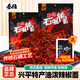 秦綠石碾辣椒面陜西興平特產(chǎn)秦椒西安油潑辣子干辣椒粉微辣燒烤調(diào)料 石碾辣椒面500g*1袋