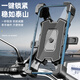 魔輪（Move iron） 電動(dòng)車手機(jī)支架電瓶車騎行導(dǎo)航支架秒鎖手機(jī)架裝備配件 后視鏡款