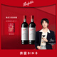 Penfolds【奔富官旗】bin8設(shè)拉子赤霞珠干紅葡萄酒750ml 原瓶進(jìn)口七夕禮物 雙支禮盒裝