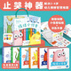 點(diǎn)讀版】情緒小怪獸全6冊(cè) 贈(zèng)貼紙涂色書兒童情緒管理圖畫書紙板書 全6冊(cè)