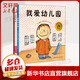 【孫儷微博推薦】我愛(ài)幼兒園+幼兒園我來(lái)啦+幼兒園的一天全套3冊(cè) 兒童故事書(shū)3-6歲幼兒園小班入學(xué)繪本寶寶親子共讀心理準(zhǔn)備書(shū)籍