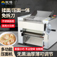 欽樽壓面機(jī)商用包子饅頭高速蘭州拉面全自動(dòng)電動(dòng)低音小型臺(tái)式揉面一體機(jī)不銹鋼面輥餃子皮早餐店食堂 新款免拆刀300型【配一把常規(guī)面刀】