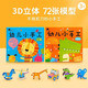 BANGSON幼兒小手工免剪折紙書(shū)3-6歲兒童玩具幼兒園教具作業(yè)材料包 2套裝