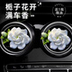 ANGFEI車載香薰梔子花汽車用香水出風口持久留香車內(nèi)香氛擴香石除味擺件 車載梔子花【贈10ml梔子花精油】
