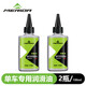 MERIDA美利達(dá)自行車鏈條油防銹潤滑油鏈子養(yǎng)護(hù)油軸承齒輪牙盤油單車保養(yǎng) 100ML（鐵氟龍鏈條油）2瓶