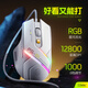 英菲克（INPHIC）PG1有線游戲鼠標(biāo) 電競(jìng)宏 右手通用型 rgb吃雞/lol/csgo臺(tái)式筆記本通用 12800DPI