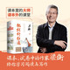 把欄桿拍遍（套裝共6冊(cè) 課本中的作家梁衡全新文集，一份送給全國(guó)學(xué)生的語(yǔ)文“大禮包”）
