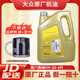 大眾上汽大眾原廠(chǎng)機油潤滑油朗逸帕薩特途觀(guān)途岳高爾夫原廠(chǎng)桑塔納凌渡 0W-20 高端全合成機油 4L裝