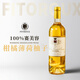 菲特瓦法國原瓶進(jìn)口AOC貴腐甜白葡萄酒七夕微醺果酒配香檳杯750ML單支