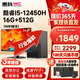 SAMBADA惠科HKC酷睿intetl12代i3 i5 i7 6G獨顯臺式電腦全套整機商用辦公家用網(wǎng)課設計高效臺式機電腦主機 【行業(yè)爆款】12代I5-16G+512GSSD 單主機+23.8英寸顯示