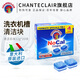 CHANTECLAIR 大公雞管家進(jìn)口洗衣機(jī)槽清潔泡騰片 除垢去霉味洗衣機(jī)清洗劑 洗衣機(jī)槽清潔塊 12g*20塊