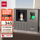 得力（deli）打卡考勤機人臉 指紋識別打卡機面部識別公司企業(yè)員工上下班簽到機語(yǔ)音播報打卡考勤手機智能 【單機款】+停電后備電源（停電時(shí)可供電使用）