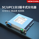 諾可信（Nokoxin）電信級分光器1分2 光纖分路器SC LC FC一分二尾纖式1比2電信級拉錐1:2聯(lián)通移動電信 SC 1分2插片式分光器
