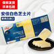 安佳（Anchor）芝士片84片再制切達干酪片1040g漢堡三明治車(chē)達奶酪白片烘焙原料 安佳芝士片 1.04kg*1袋 【白片】