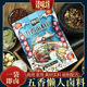 臻味坊五香鹵肉料包 燉雞排骨牛羊肉家用調味料 150g*1袋(15g*10小包）