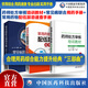 3本套 藥店藥師處方審核培訓教材常見病聯(lián)合用藥常用藥物配伍禁忌手冊