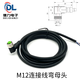 M12航空插頭傳感器線(xiàn)4芯5芯8芯12芯防水阻燃連接器連接線(xiàn)防水IP67 M12彎頭4芯母頭PVC線(xiàn) 3米
