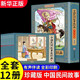 全12冊(cè)中國(guó)民間故事連環(huán)畫小人書中國(guó)古代兒童小學(xué)生漫畫書幼兒民間歷史人物典故老版彩色小墨繪成故事書