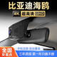 潤華年23-24-25新款比亞迪海鷗專(zhuān)用行車(chē)記錄儀活力自由飛翔版高清免接線(xiàn) 黑色 比亞迪海鷗專(zhuān)用記錄儀 單鏡頭1600P畫(huà)質(zhì)/帶64G內存卡