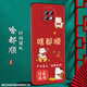 尚跡 適用于紅米NOTE9 5G手機外殼note9pro磨砂中國風(fēng)新年馬年硅膠新款防摔保護套國潮 啥都順 紅米note9Pro含指環(huán)扣