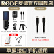 RODE 羅德 NTUSB 專業(yè)電容麥克風(fēng)話筒 USB電腦K歌錄音游戲直播網(wǎng)課視頻直播收音麥 NTUSB+ 搭配羅德原裝蘋果接口線套裝